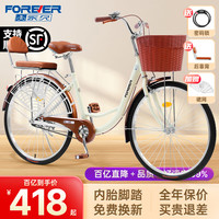 永久 通勤自行车  旗舰版/加厚铝轮