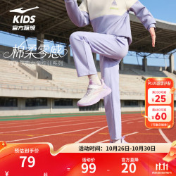 鸿星尔克 儿童裤子纯棉长裤男女童2026年秋季新款100%棉亲肤耐磨运动长裤 牵牛紫 150