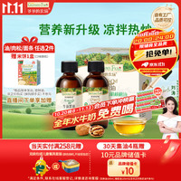 爷爷的农场 GF有机核桃油牛油果油63ml*2瓶 滴管控量 凉拌热炒礼盒装