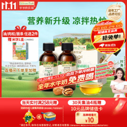 爷爷的农场 GF有机核桃油牛油果油63ml*2瓶 滴管控量 凉拌热炒礼盒装