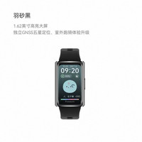 华为 手环11 Pro 智能手环