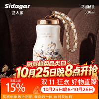 世大家 保温杯户外便携杯子
