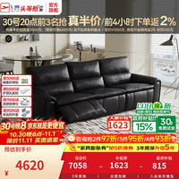 芝华仕 霸王头等舱大黑牛真皮功能小户型芝华士30669 2.81M-三座左电-午夜黑