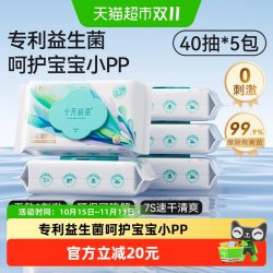 十月结晶 益生菌湿厕纸家庭实惠装孕妇宝宝私处擦屁纸巾
