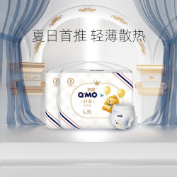 奇莫 Q-MO轻柔婴儿拉拉裤L64片(9-14kg)大码弹力裤尿不湿裸感超薄透气