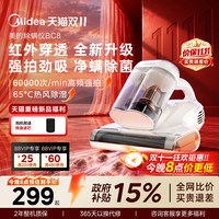 美的 双杯除螨仪床上家用超声波紫外除螨静音杀菌BC200