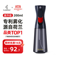 FLAIROSOL 喷油瓶荷兰专利雾化喷油壶空气炸锅家用厨房黑色控油瓶200ML