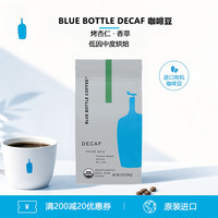 蓝瓶咖啡 Coffee蓝瓶子Decaf中深烘焙有机咖啡豆340g手冲咖啡原装进口