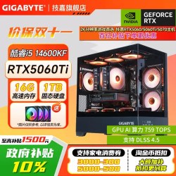 技嘉 i5 12400/13400F/14600KF RTX4060/Ti 台式电脑主机