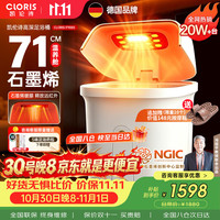 CLORIS F988S石墨烯暖膝71CM高深熏蒸泡脚桶 过膝足浴盆自动按摩泡小腿