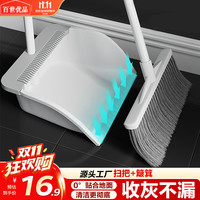 百世优品 BEKAHIQ）扫把簸箕套装防风梳齿型家用扫地扫帚笤帚两件套