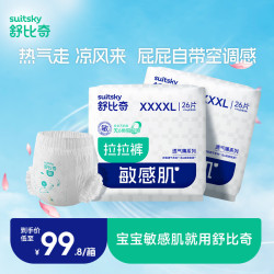 舒比奇 透气 儿童拉拉裤  箱装透气薄拉拉裤4XL码(≥19kg) 通用 XXXXL