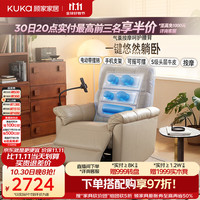 顾家家居 智享电动单人懒人沙发椅A128旗舰版电动带摆转手机支架按摩燕麦色