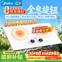 美的 电磁炉双灶家用嵌入式大功率双头灶3500w超薄台嵌两用多功能触控全息旋钮 DZ35CC11Z