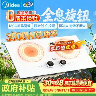 美的 电磁炉双灶家用嵌入式大功率双头灶3500w超薄台嵌两用多功能触控全息旋钮 DZ35CC11Z