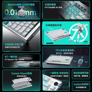 asus华硕天选TX75磁轴游戏键盘有线电竞键盘8K回报率配列机械键盘