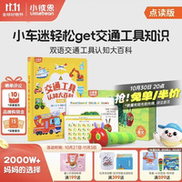 小彼恩 毛毛虫点读笔 幼儿双语启蒙认知大百科早教启蒙点读毛毛虫绘本书 双语大百科+点读笔