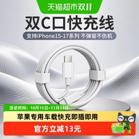 88VIP：JIYAOYAO 苹果iPhone1716双C数据线充电器Lightning三方适配强韧