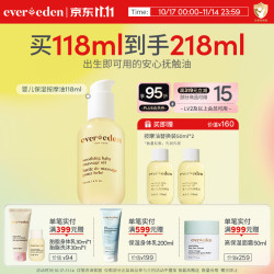 安唯伊 经典爆款！保湿按摩油 含赠共218ml