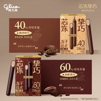 88VIP：格力高 芯冻挚巧涂层型巧克力制品