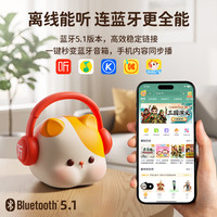 喜马拉雅儿童 益智 儿童故事机