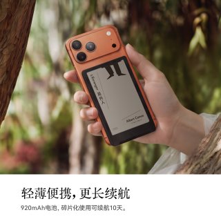 阅星曈X4 Classic墨水屏阅读器新品X4二代升级款超便携电子纸超薄磁吸小尺寸阅读器漫画阅读器迷你看小说神器