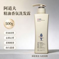 百亿补贴：阿道夫 护发精油针对干枯受损发质72小时带香滋养护发素持久留香瓶