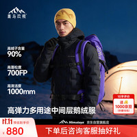 喜马拉雅 SC达古X鹅绒服700蓬90绒高弹防风抗寒保暖专业内搭户外排骨羽绒服