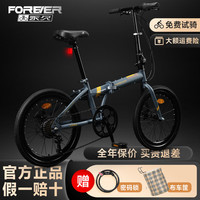 永久 折叠自行车变速超轻通勤车 禧玛诺转把7速 辐条轮 20寸（赠骑行礼包）