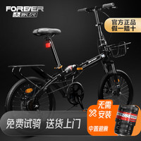 永久 折叠自行车山地车成人女式单车 黑色 22寸 7速 辐条轮