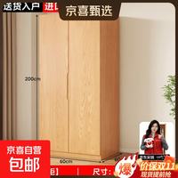 京喜 源氏对标实木衣柜家用卧室原木松木柜免安装出租房用儿童收纳柜子