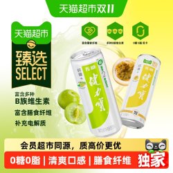 健力宝 电解质经典无糖饮料 油柑薄荷味 330ml*24罐 整箱装