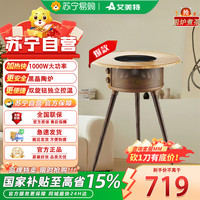艾美特 AIR13PRO