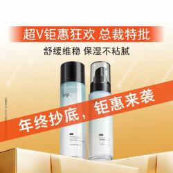 HomeFacialPro hfp金盏花水乳 舒缓补水保湿控油清爽速吸收男女