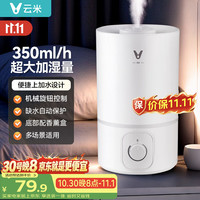云米 加湿器净化器家用办公室桌面低噪空气加湿孕妇婴幼鼻炎除菌大雾量上加水空调风扇清凉伴侣