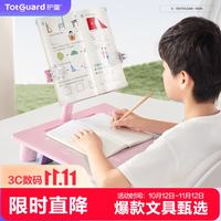护童 小学生儿童防近视纠正器书桌支架 阅读书架正姿器珊瑚粉