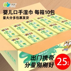 水动力 淇菲婴儿湿巾10包装手口专用带盖家用加厚家庭装宝宝儿童便携湿纸