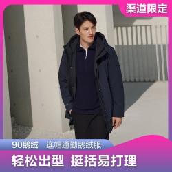 波司登 冬季中长款连帽男经典商务羽绒服