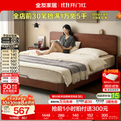 全友 家居原木风小户型实木床1.8米x2米主卧2026新款齐边双人大床家用 1.8x2米 单床