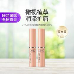 DHC 橄榄护唇膏 1.5g*2