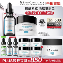 修丽可 抗皱精华30ml+AGE面霜48ml护肤品抗老紧致PTIOX生日