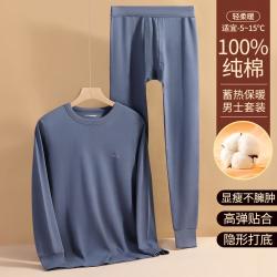 秋鹿 亲肤秋衣秋裤男士纯棉棉毛衫薄保暖内衣套装