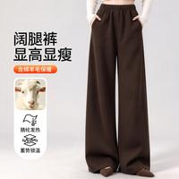 古今 保暖阔腿裤女秋冬可外穿时尚百搭休闲裤显高显瘦长裤