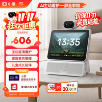 小度 智能屏X9Ultra 大模型智能音箱 360度云台摄像头AI主动看护 视频通话 居音响 老人陪伴 新款