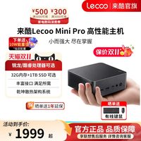 移动端:联想 Lecoo来酷 mini pro迷你主机台式电脑小机箱家用办公游戏商用商务电脑主机迷你台式电脑主机