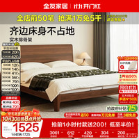 全友 家居 中古原木风床1.5米x2米主卧室双人大床家用齐边高脚床高靠背