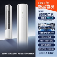 美的 空调酷省电二代3匹一级能效冷暖变频立式柜机 KFR-72LW/KS2