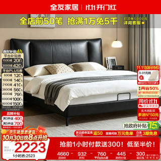 全友 家居 奶油风头层牛皮软包双人床1.5米x2米卧室家用真皮高脚床婚床