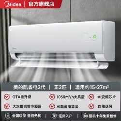 美的 空调酷省电二代2匹大挂一级变频冷暖静音家用挂机官方正品