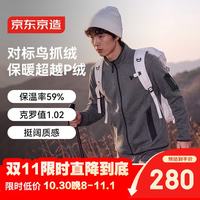 京东京造 到手价低至239元 京东京造抓绒衣夹克外套男 F3 Knit-tec系列开衫26秋冬新款 黑松露 S